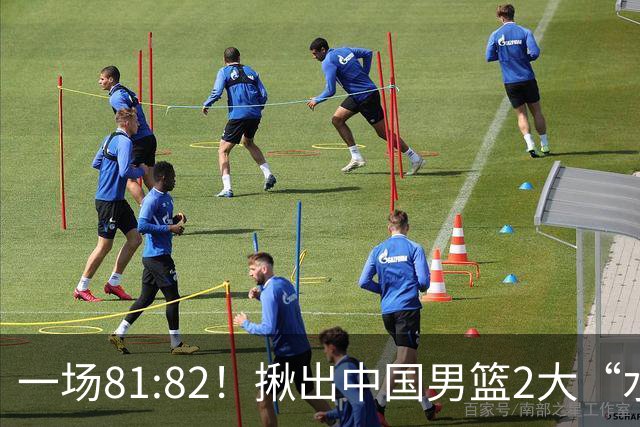 一场81:82！揪出中国男篮2大“水货” 表现拉胯 恐被郭士强弃用