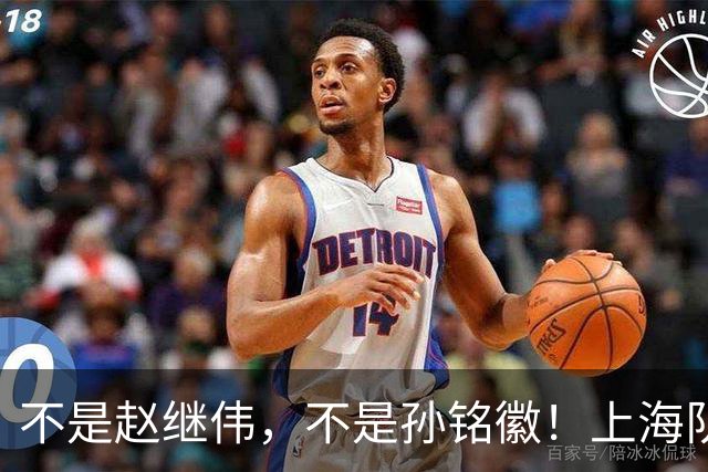 不是赵继伟，不是孙铭徽！上海队拒绝1国手，王牌后卫坑苦3球队
