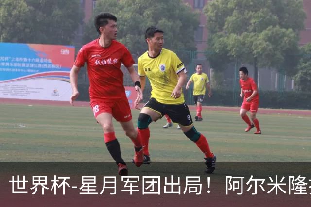 世界杯-星月军团出局！阿尔米隆捂嘴染红 土耳其0-1十人巴拉圭