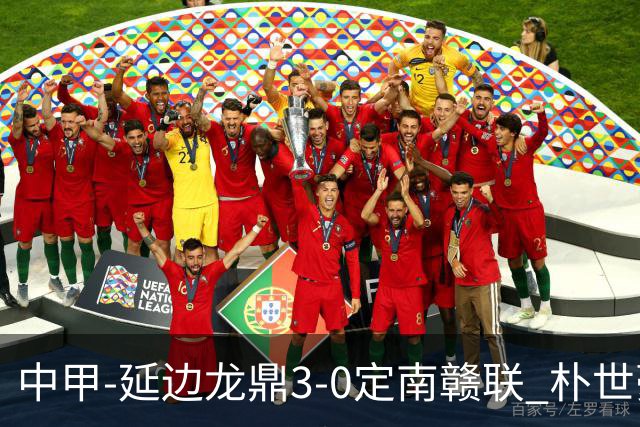 中甲-延边龙鼎3-0定南赣联 朴世豪、福布斯破门乔瓦尼造点+点射