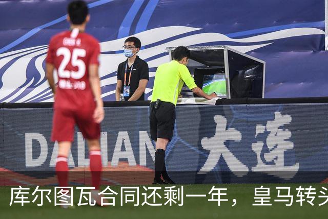 库尔图瓦合同还剩一年，皇马转头盯上本菲卡24岁门神