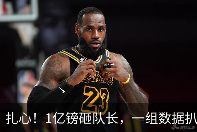 扎心！1亿镑砸队长，一组数据扒透阿森纳非买吉马良斯不可