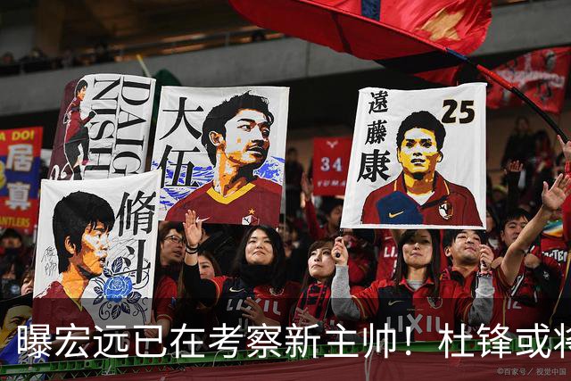 曝宏远已在考察新主帅！杜锋或将升任总教练，保留体面不算下课