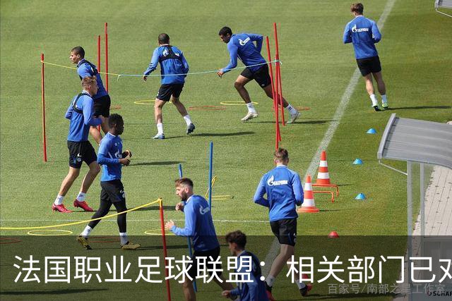 法国职业足球联盟：相关部门已对瓦希涉嫌违规投注一事展开调查