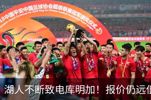 湖人不断致电库明加！报价仍远低于预期 球员本人愿与老鹰签短约