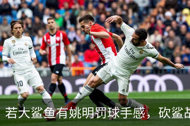 若大鲨鱼有姚明罚球手感，砍鲨战术或改变历史！奥尼尔少拿多少？