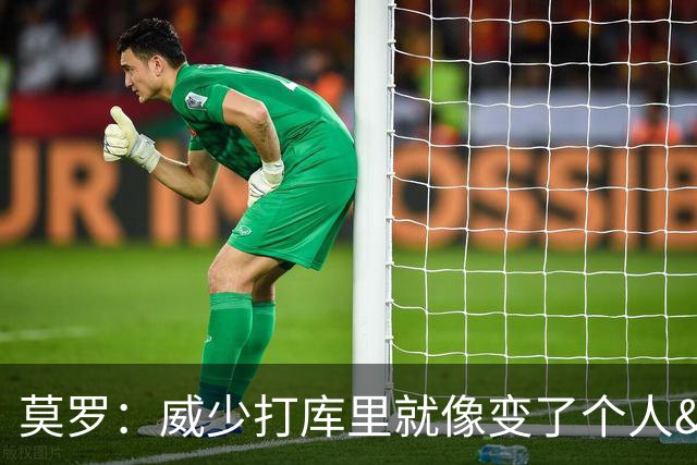 莫罗：威少打库里就像变了个人&不传球 赛后他为太独向我道歉