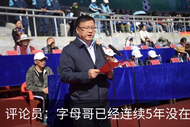 评论员：字母哥已经连续5年没在季后赛有所建树 他缺乏职业素养