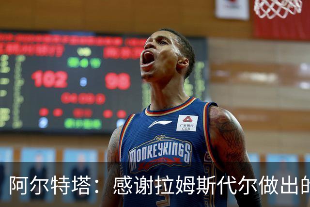 阿尔特塔：感谢拉姆斯代尔做出的贡献 祝他顺利