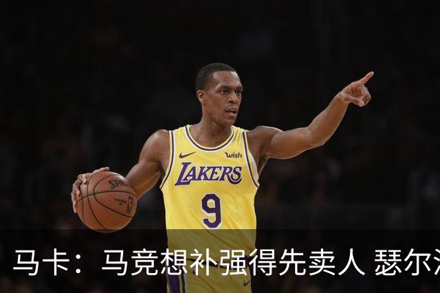马卡：马竞想补强得先卖人 瑟尔洛特、阿尔马达等人都可能离队